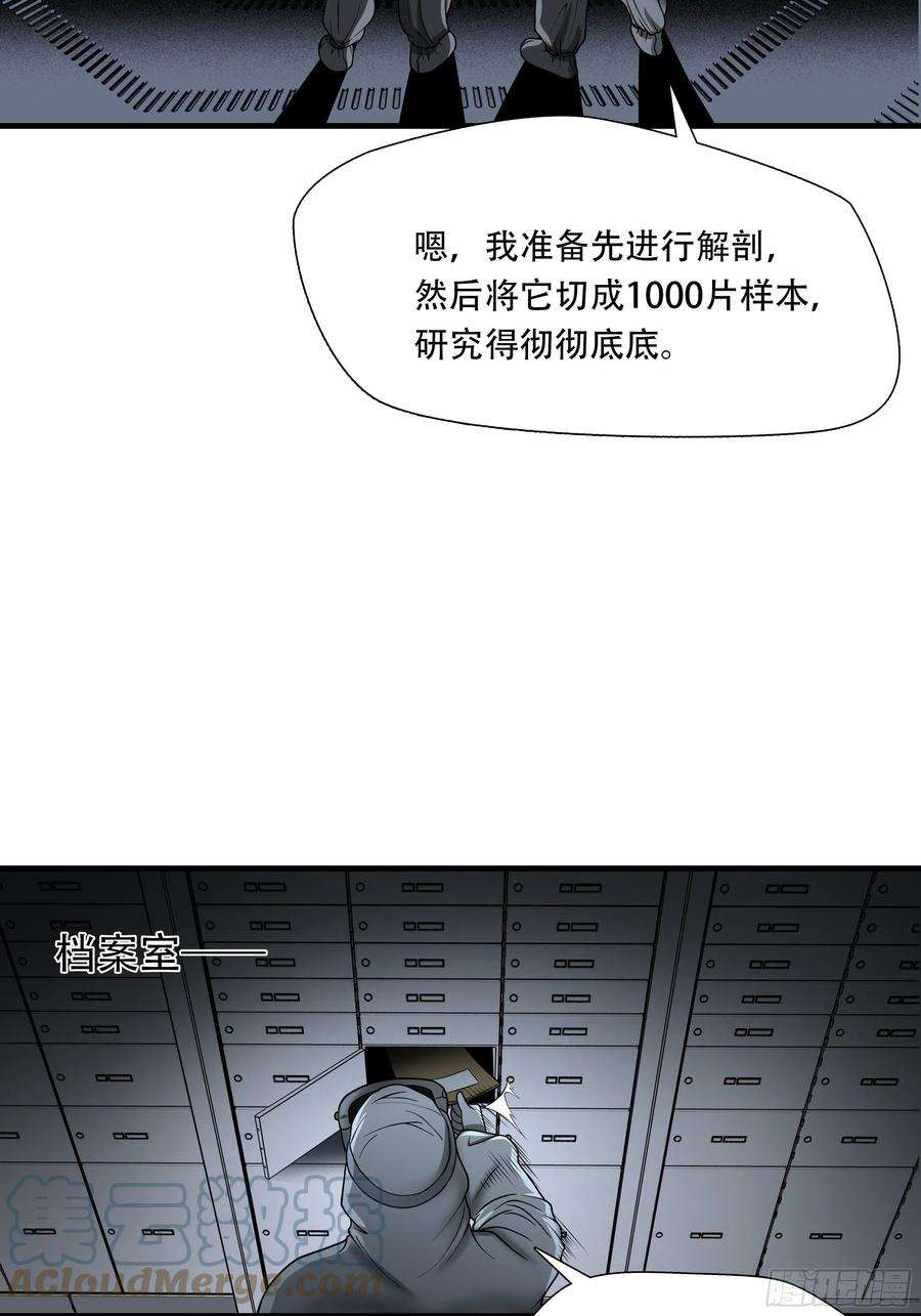 绝境生还小说名漫画,第二十八话 40图