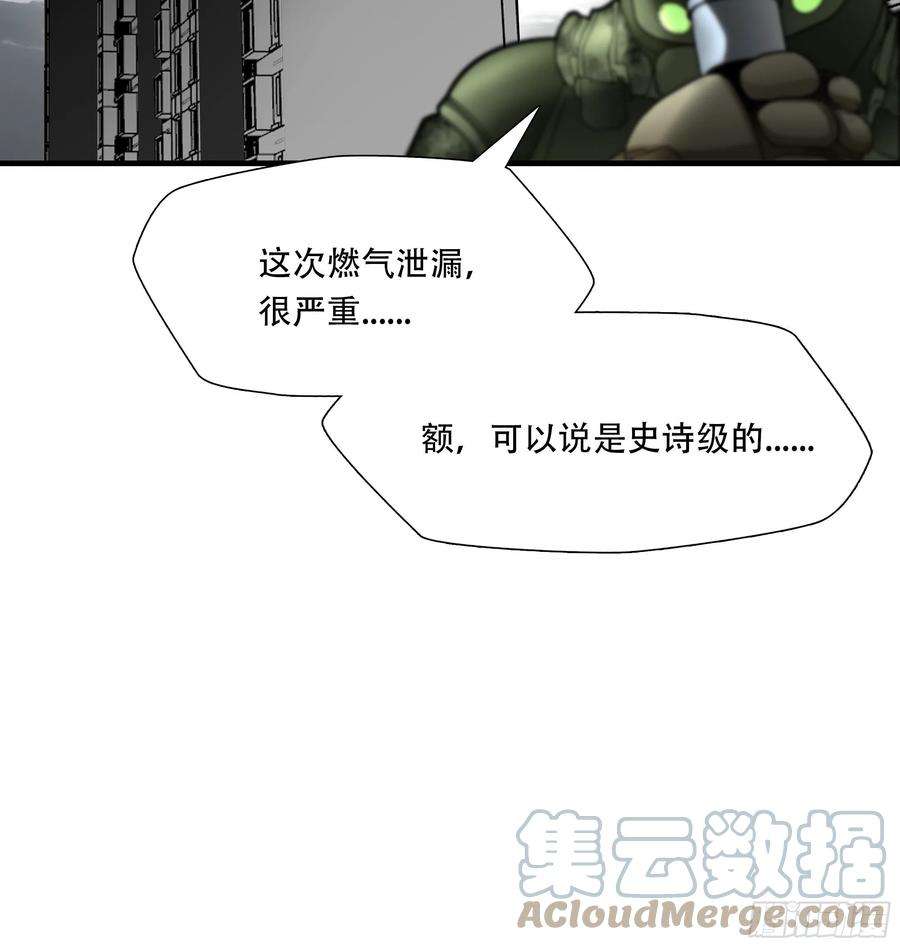 绝境生还小说名漫画,第二十八话 34图