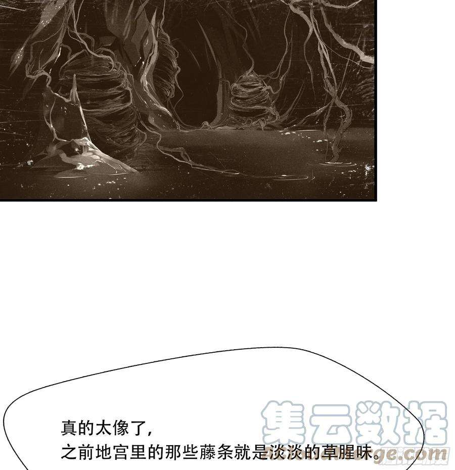 绝境生还小说名漫画,第二十八话 4图