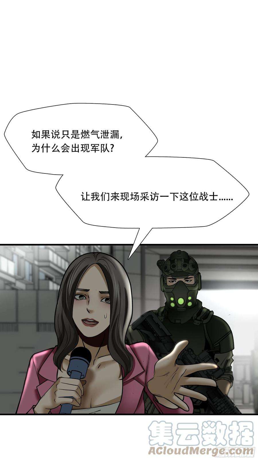 绝境生还小说名漫画,第二十八话 31图