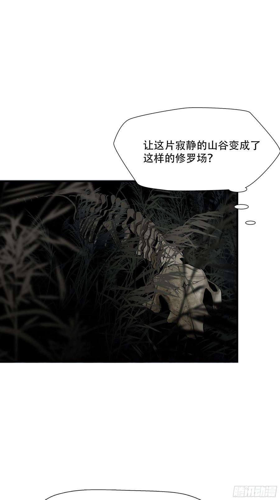 绝境生还全集解说漫画,第二十九话 42图