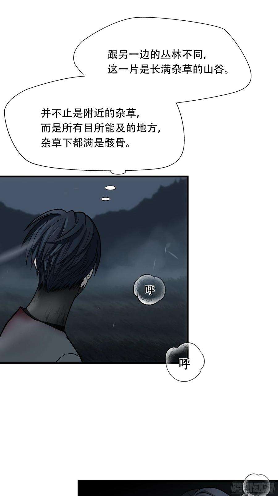 绝境生还全集解说漫画,第二十九话 26图