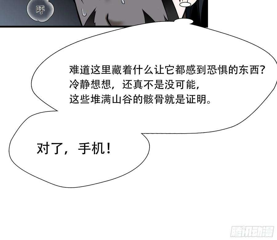 绝境生还全集解说漫画,第二十九话 29图