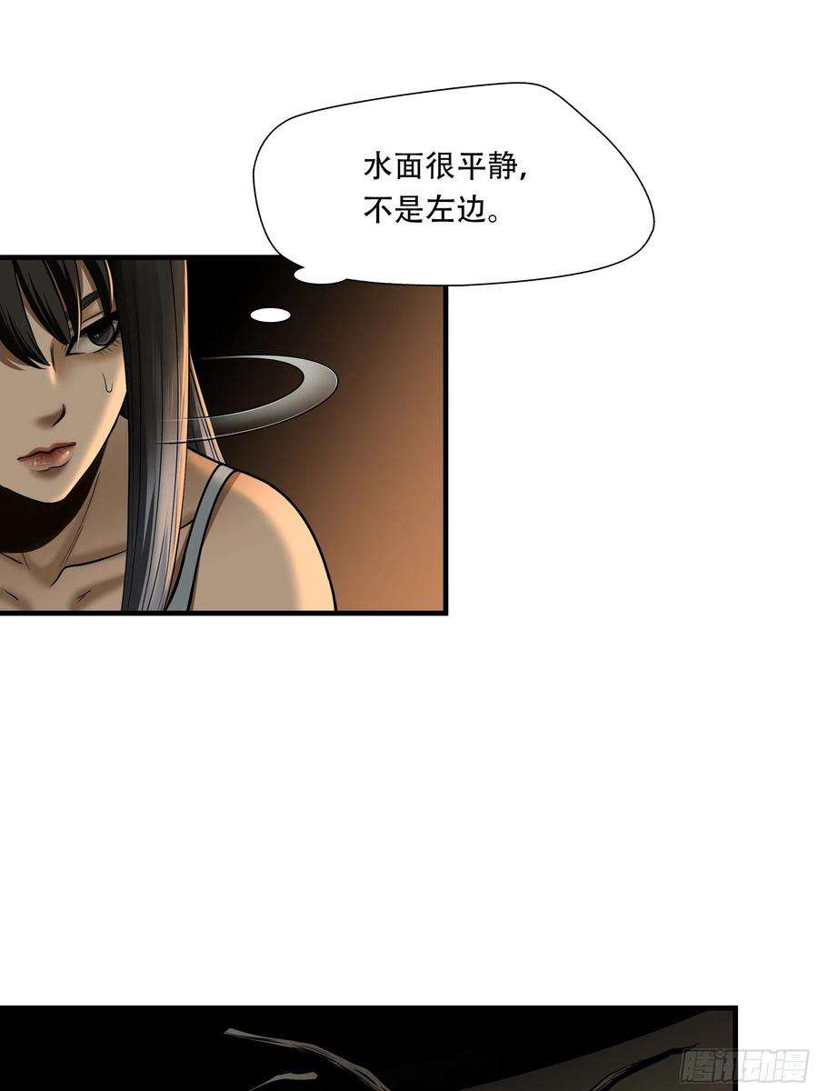 绝境生还漫画,第三十话 20图