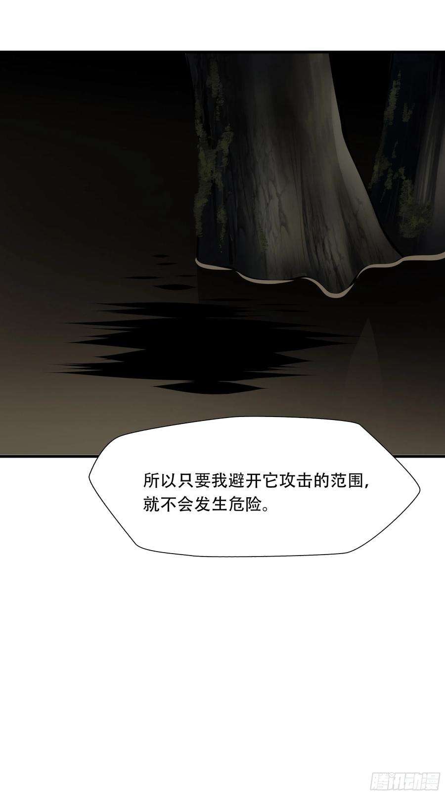 绝境生还漫画,第三十话 28图