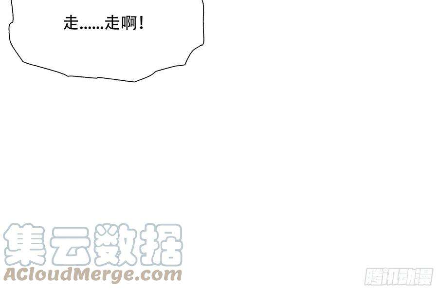 绝境生还漫画,第三十话 9图