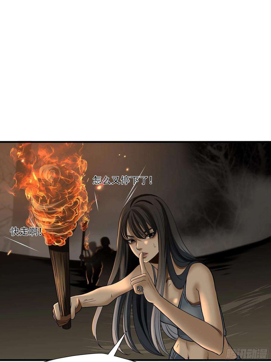 绝境生还漫画,第三十话 18图