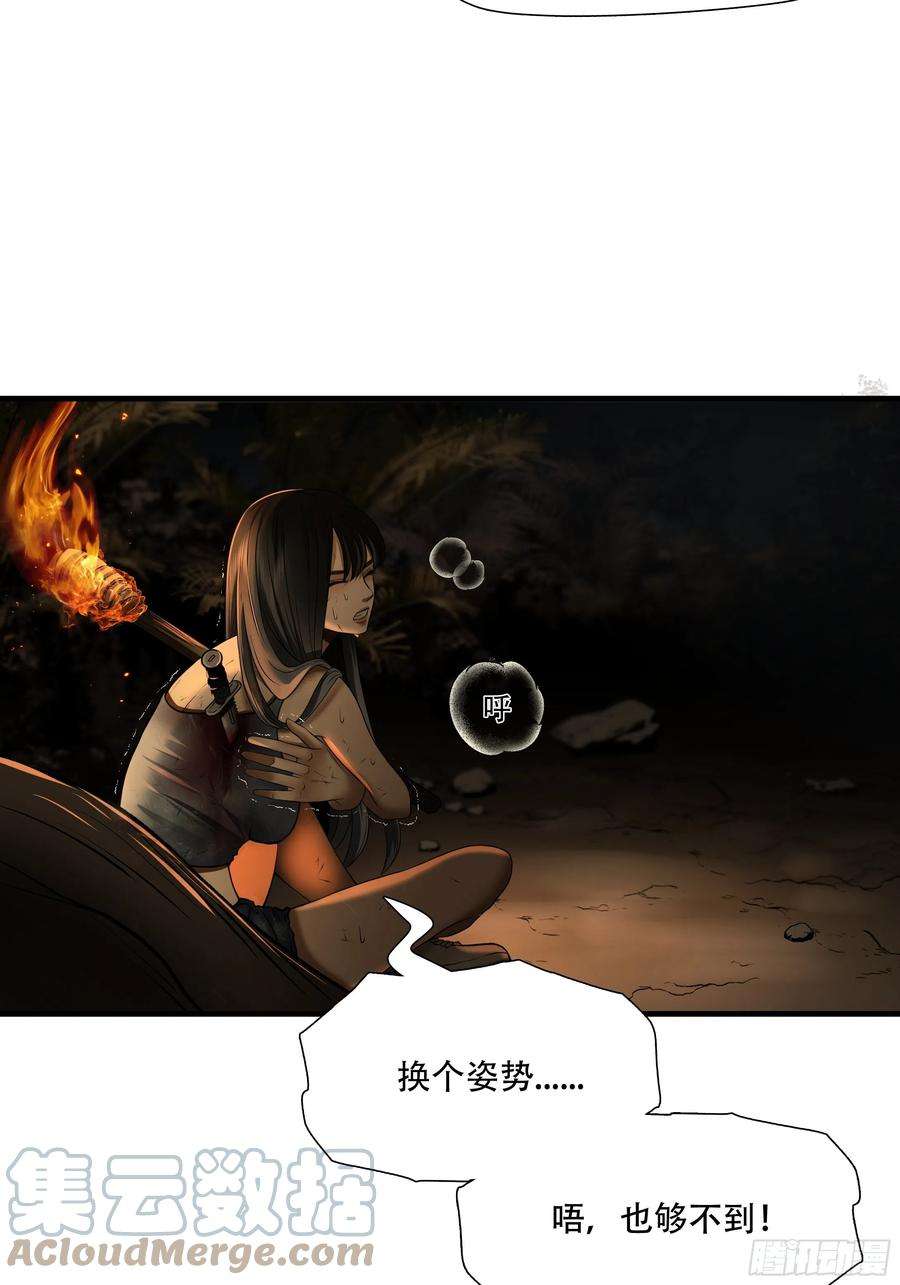 绝境生还全集解说漫画,第三十一话 31图