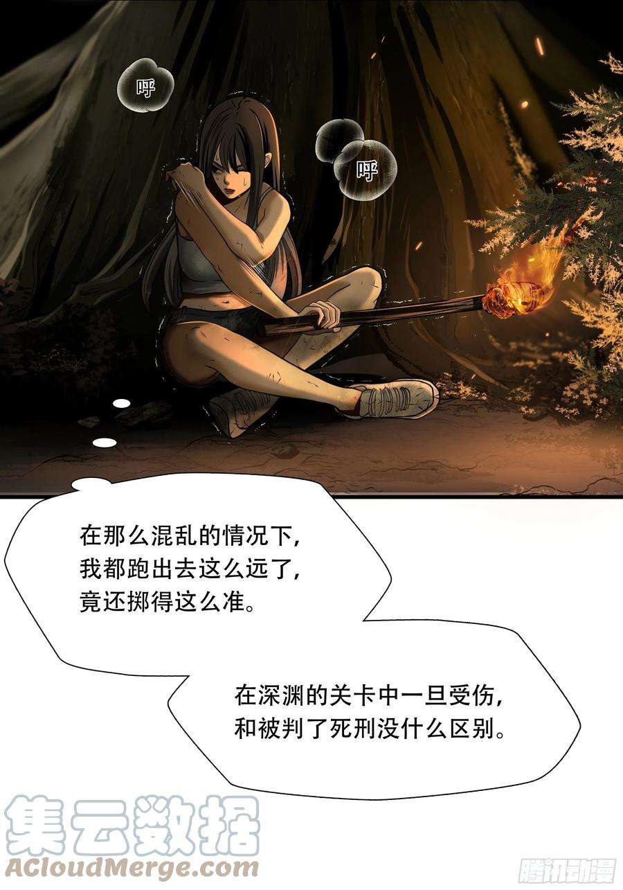 绝境生还全集解说漫画,第三十一话 27图