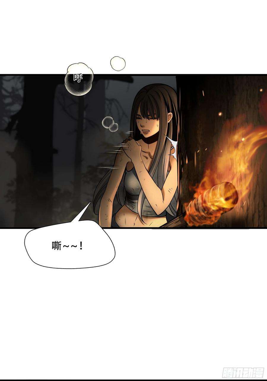 绝境生还全集解说漫画,第三十一话 26图