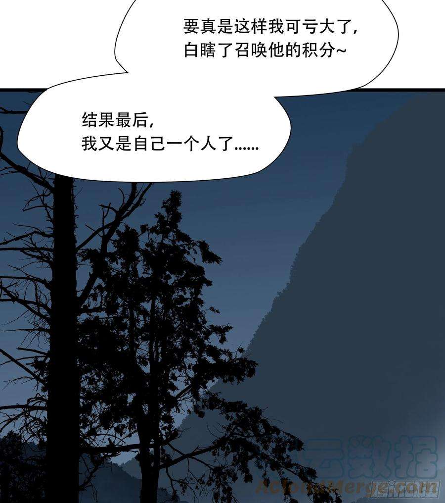 绝境生还全集解说漫画,第三十一话 37图