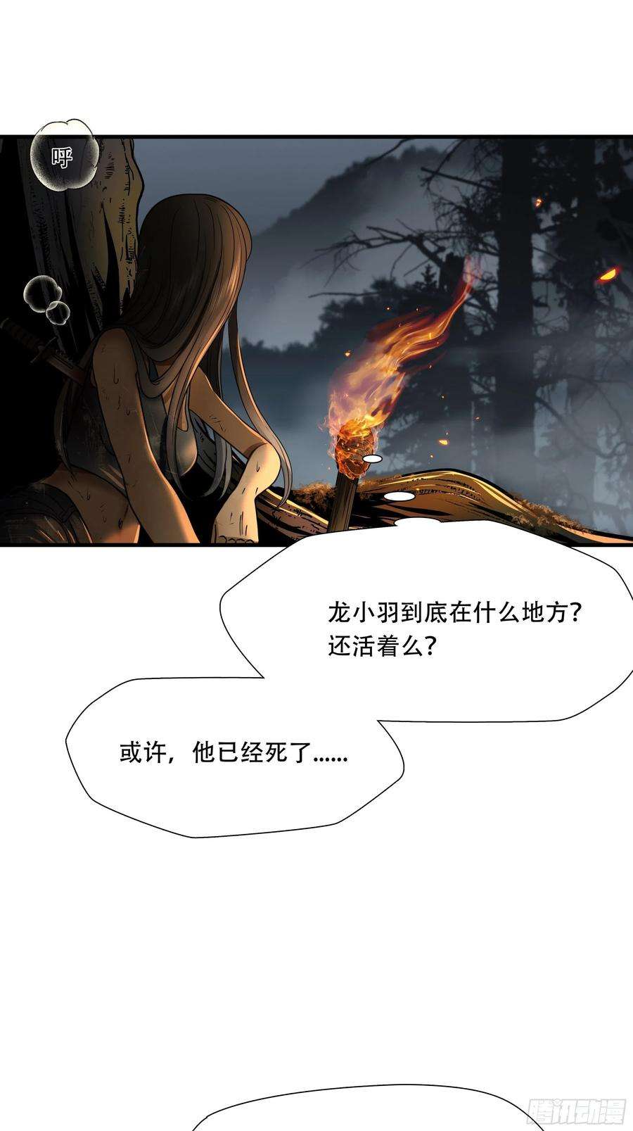 绝境生还全集解说漫画,第三十一话 36图