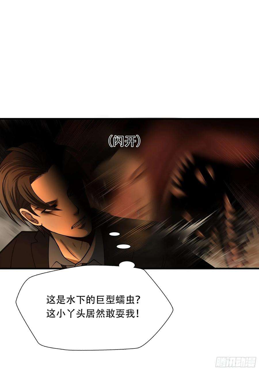 绝境生还全集解说漫画,第三十一话 10图