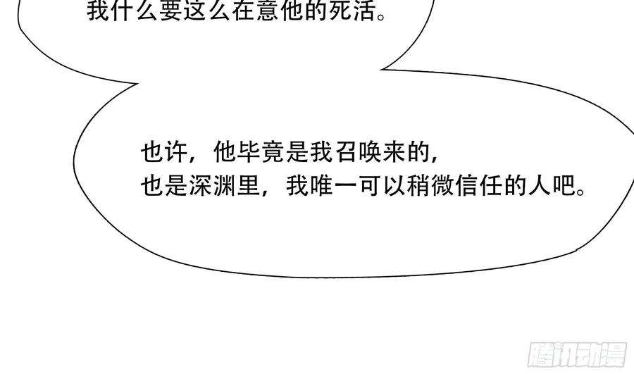 绝境生还全集解说漫画,第三十一话 42图