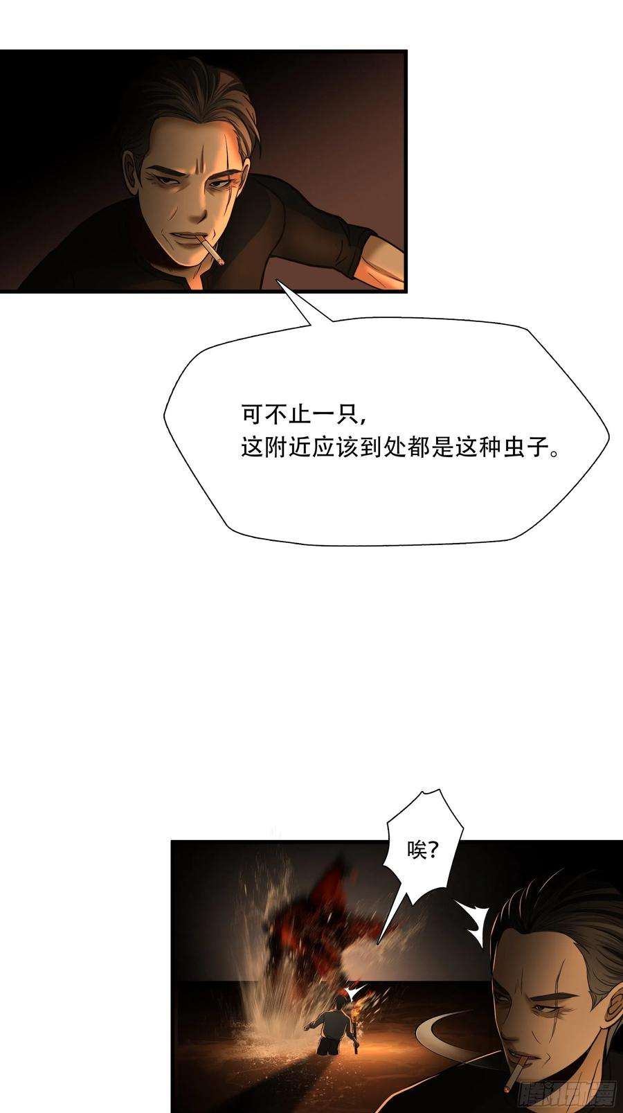 绝境生还全集解说漫画,第三十一话 16图