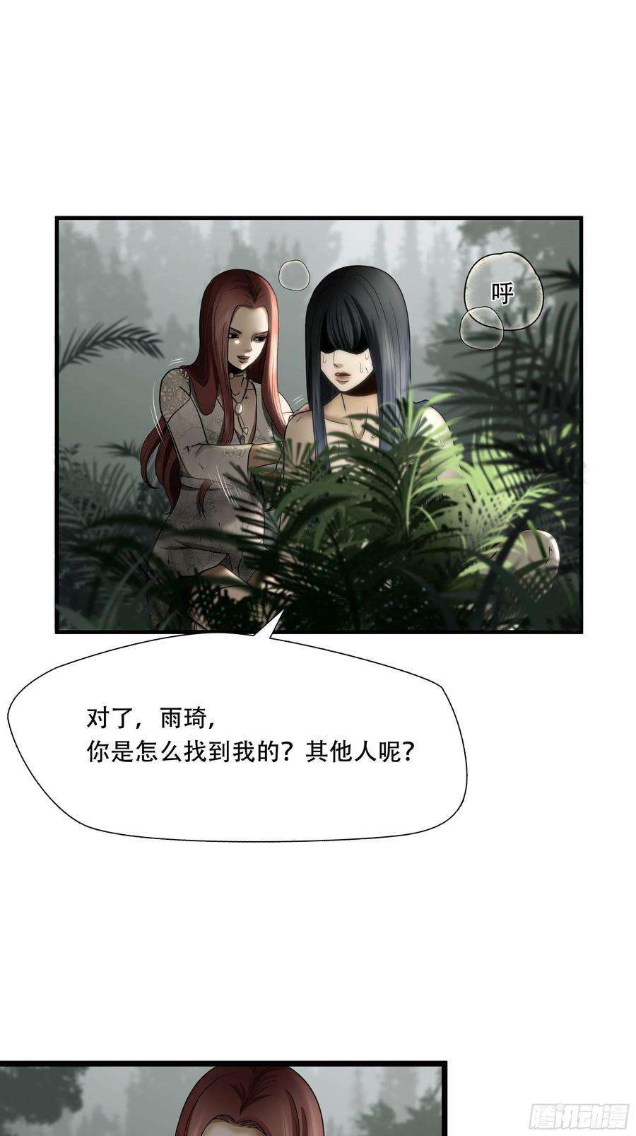 绝境生还漫画,第三十二话 30图