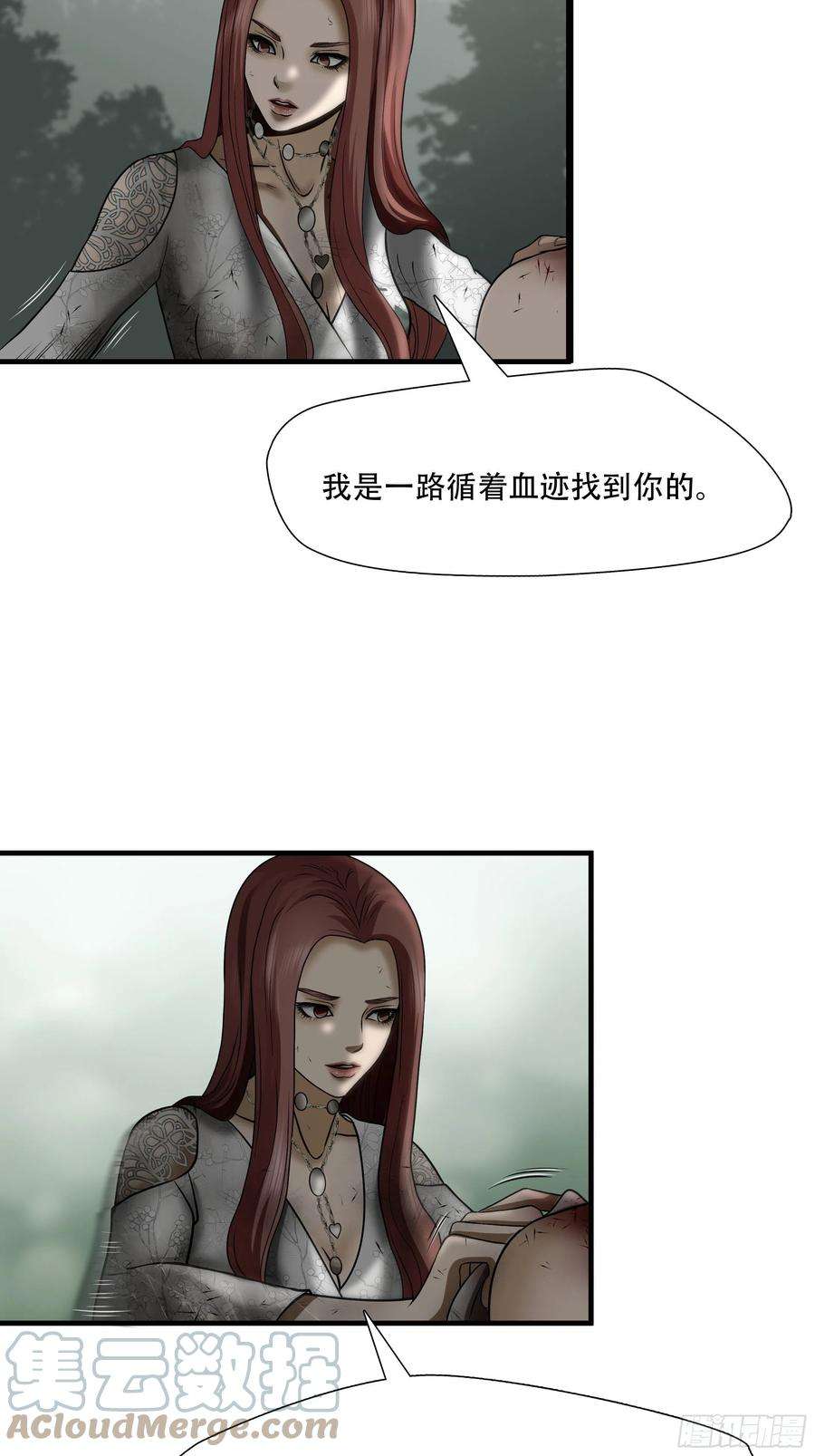 绝境生还漫画,第三十二话 31图