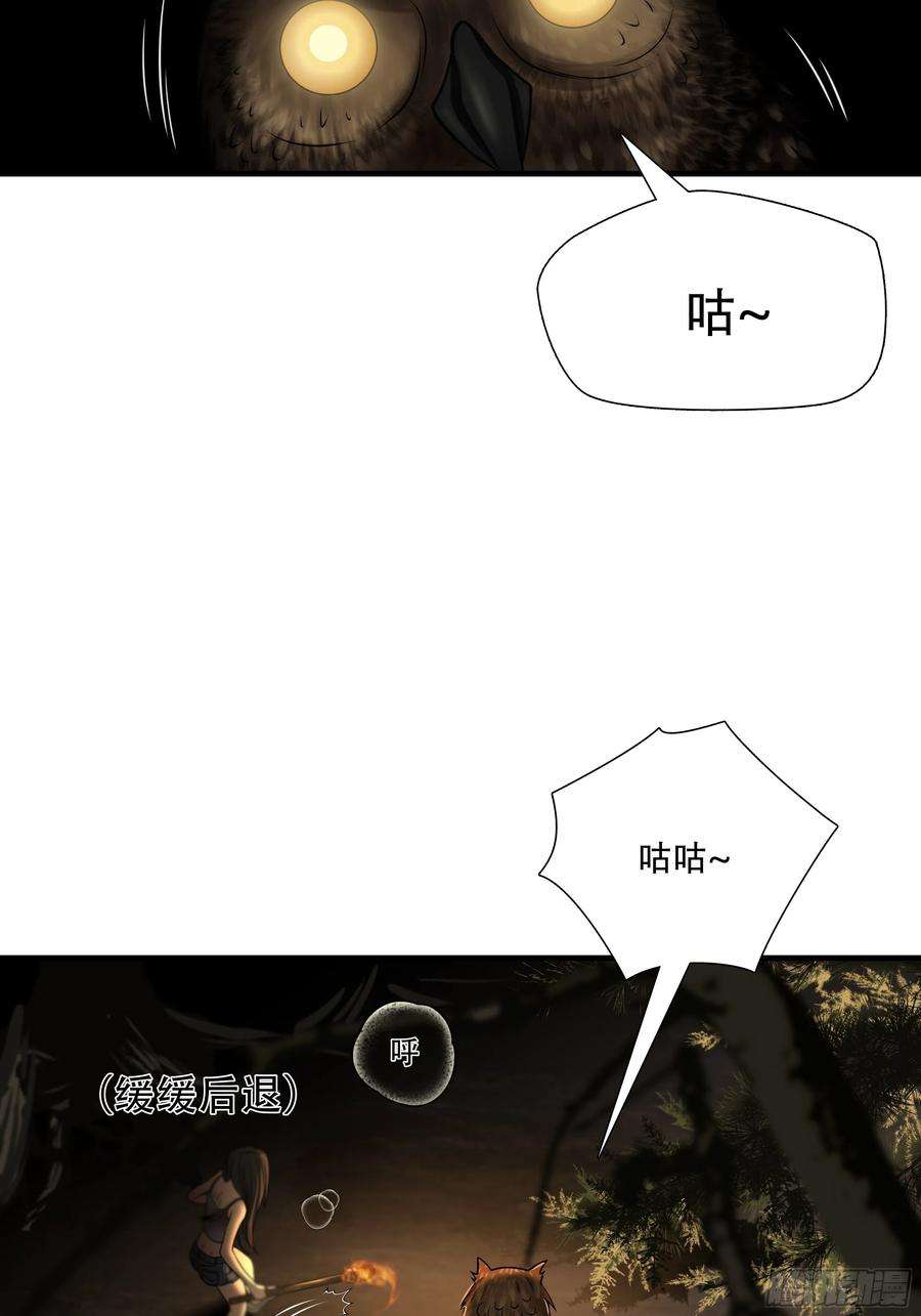 绝境生还漫画,第三十二话 4图