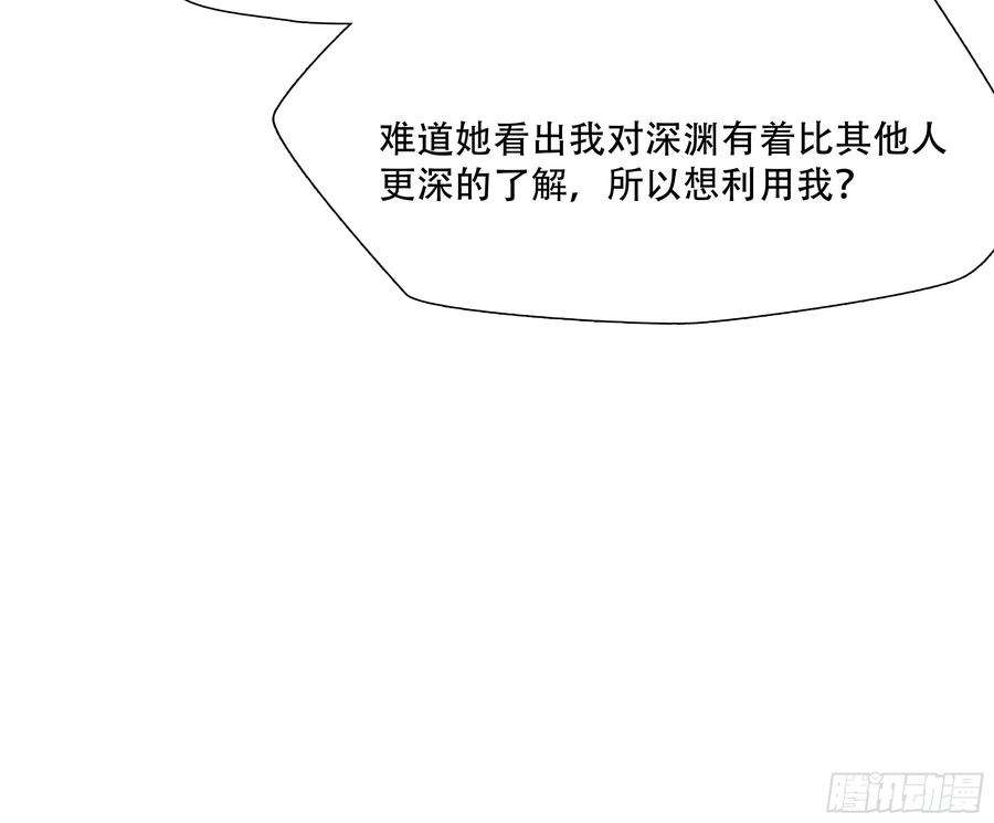 绝境生还漫画,第三十二话 38图