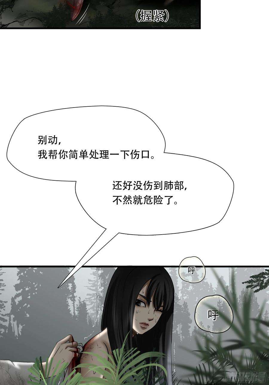 绝境生还漫画,第三十二话 28图