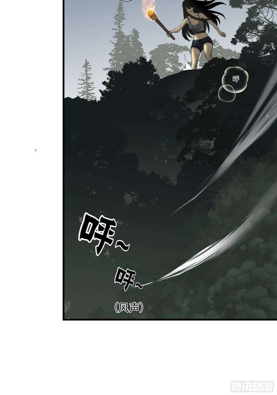 绝境生还漫画,第三十二话 20图