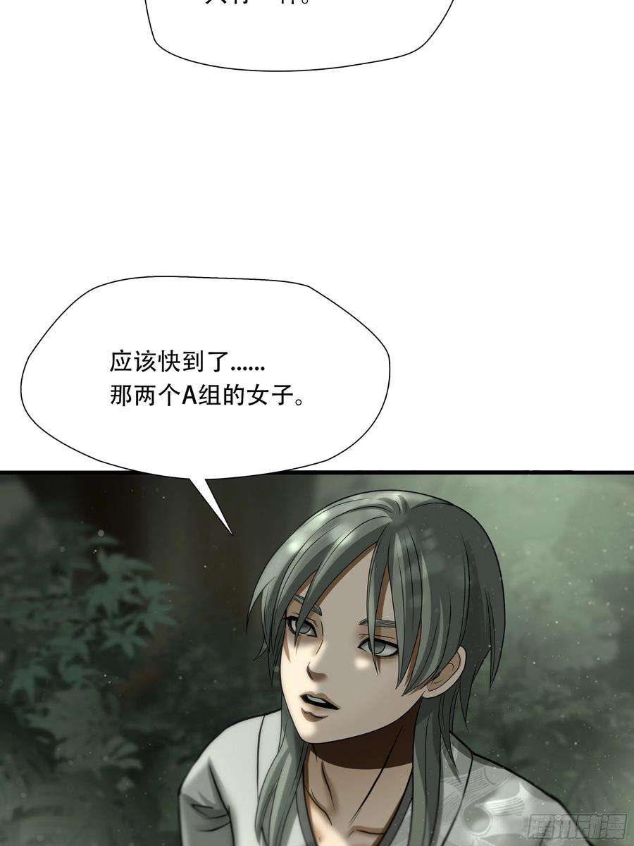 绝境生还小说名漫画,第三十四话 27图