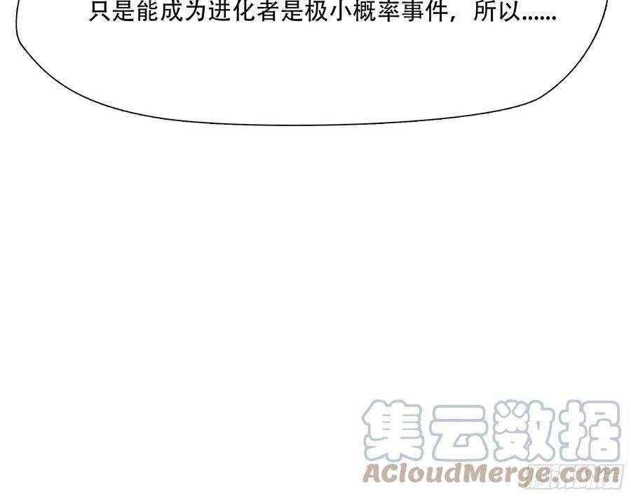 绝境生还小说名漫画,第三十四话 19图