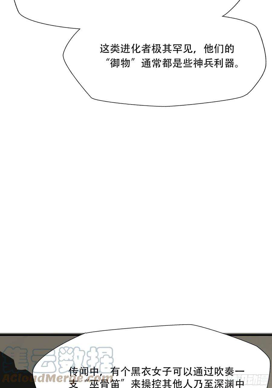 绝境生还小说名漫画,第三十四话 16图