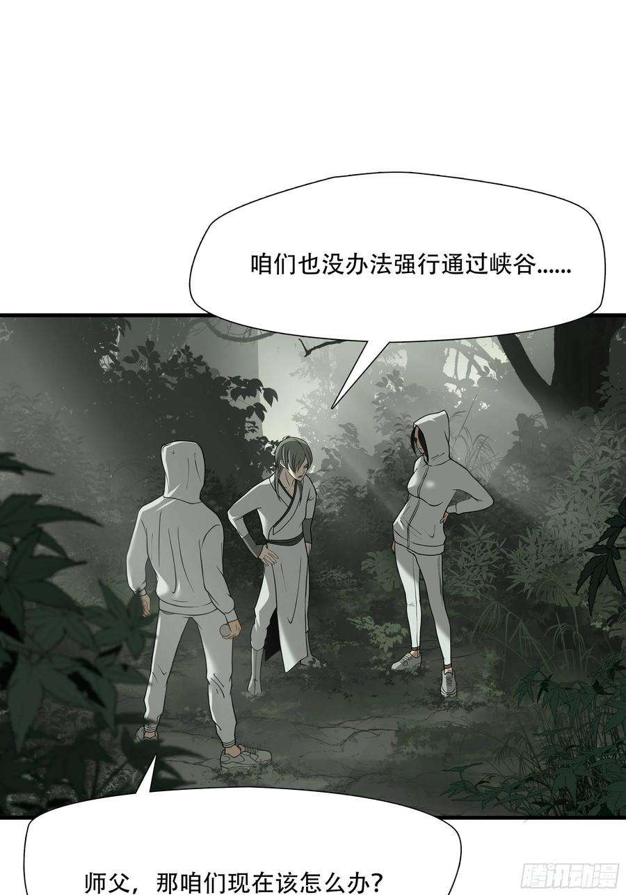 绝境生还小说名漫画,第三十四话 23图