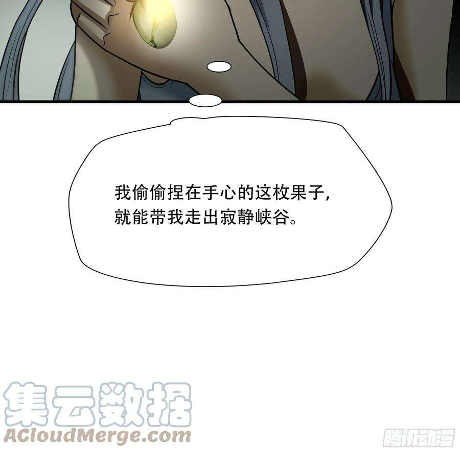 绝境生还小说名漫画,第三十四话 49图