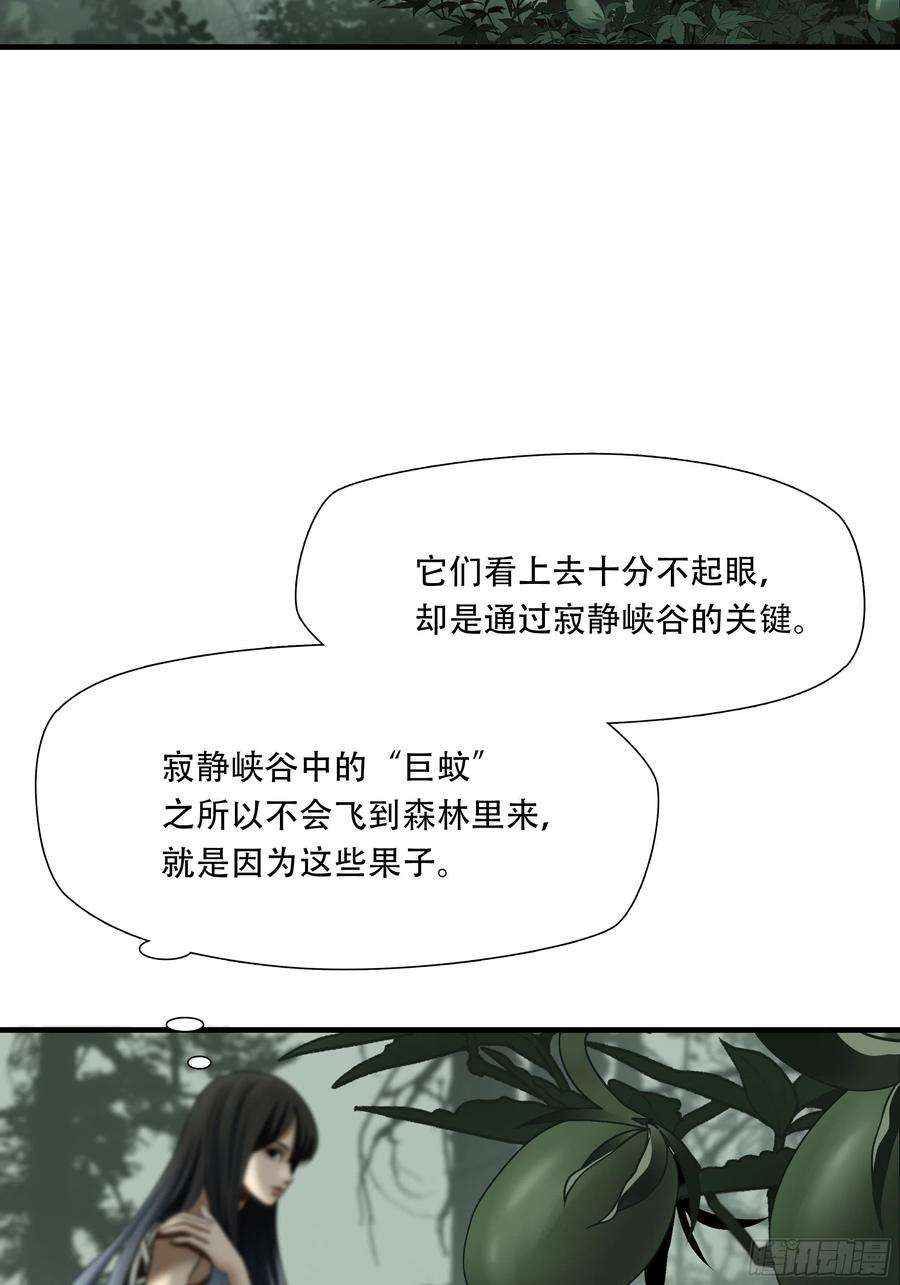 绝境生还小说名漫画,第三十四话 47图