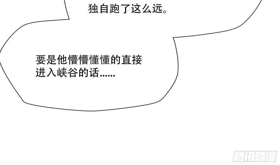 绝境生还小说名漫画,第三十四话 41图