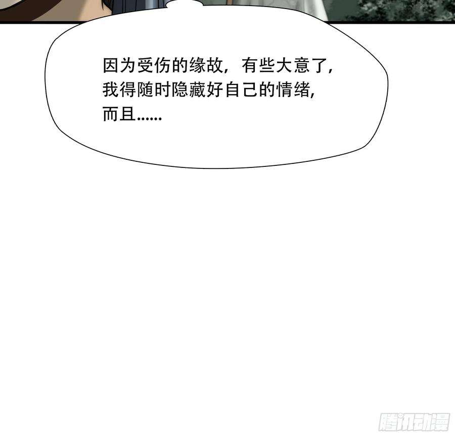 绝境生还小说名漫画,第三十四话 45图