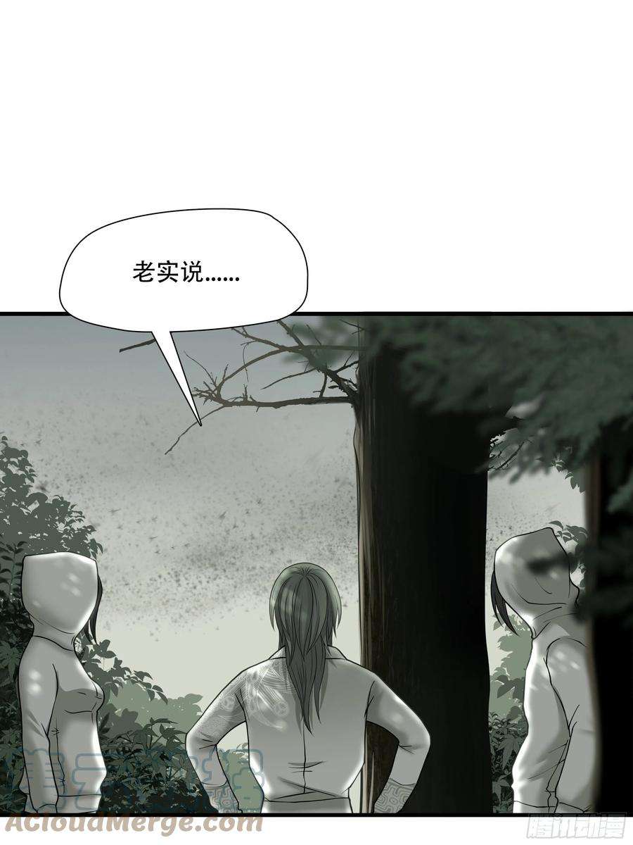 绝境生还小说名漫画,第三十四话 25图