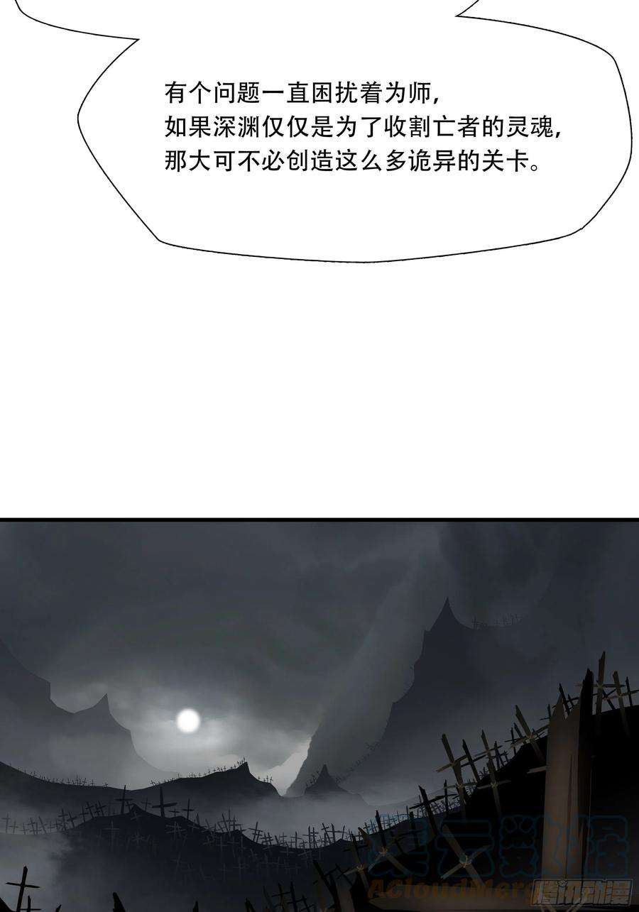 绝境生还小说名漫画,第三十四话 7图