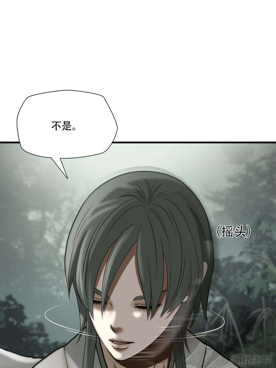 绝境生还小说名漫画,第三十四话 2图