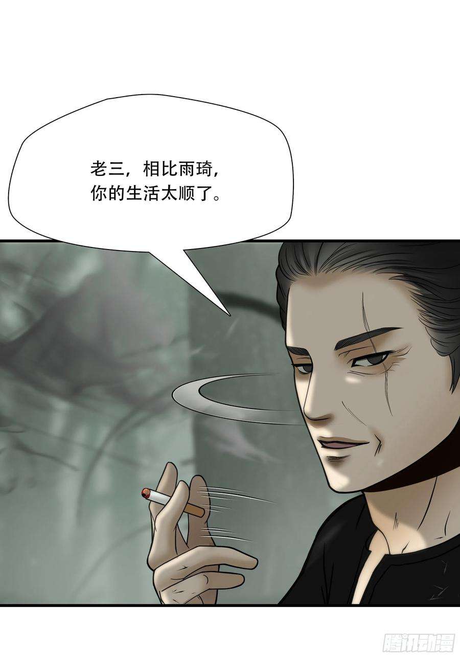 绝境生还小说名漫画,第三十五话 39图