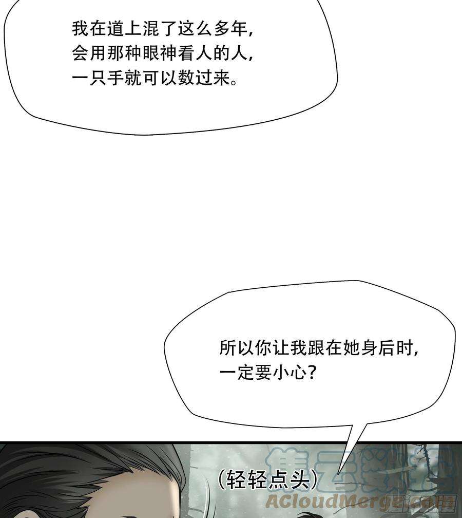 绝境生还小说名漫画,第三十五话 28图