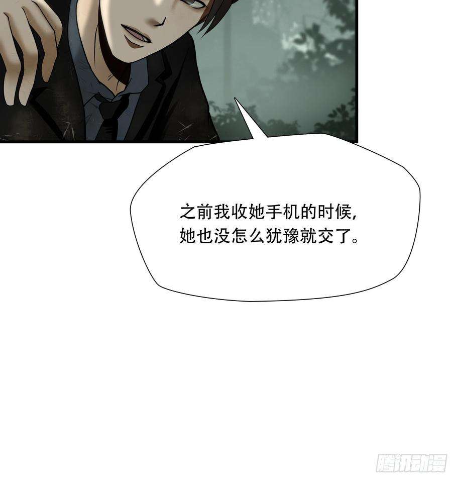 绝境生还小说名漫画,第三十五话 21图