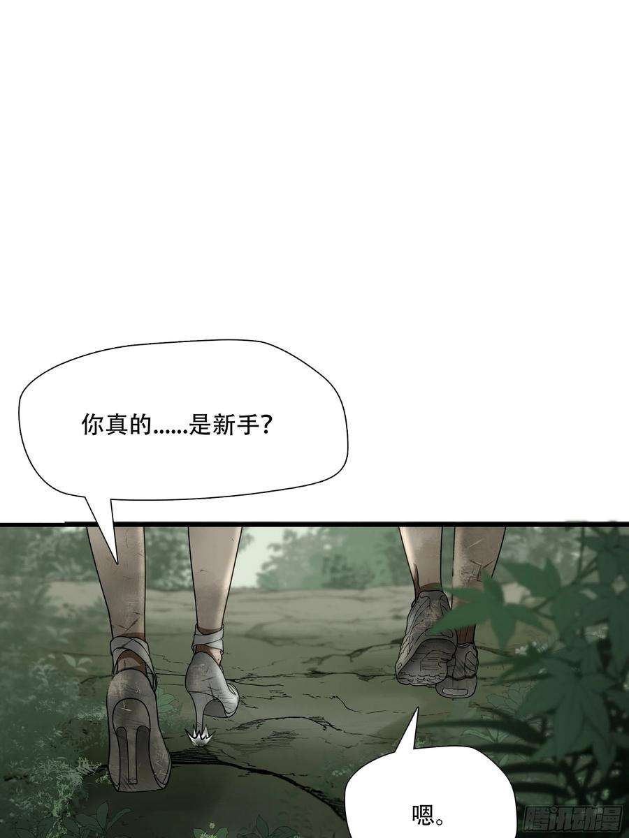 绝境生还小说名漫画,第三十五话 8图