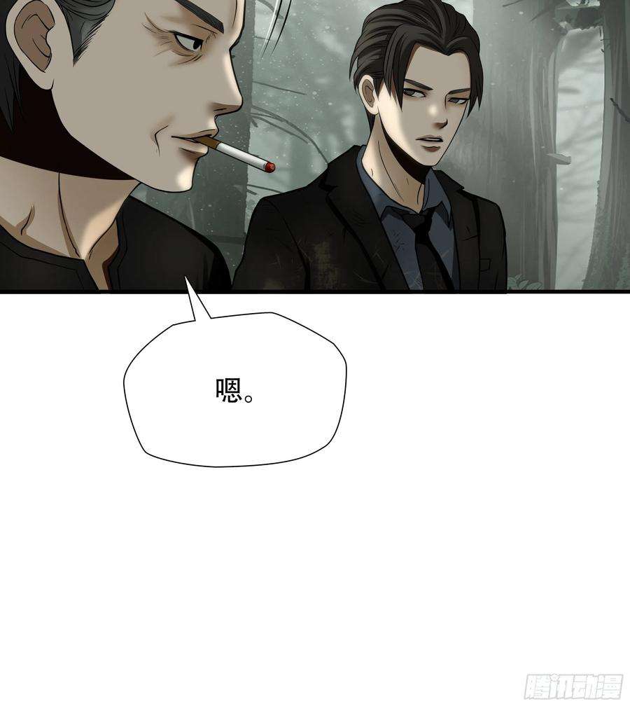 绝境生还小说名漫画,第三十五话 29图