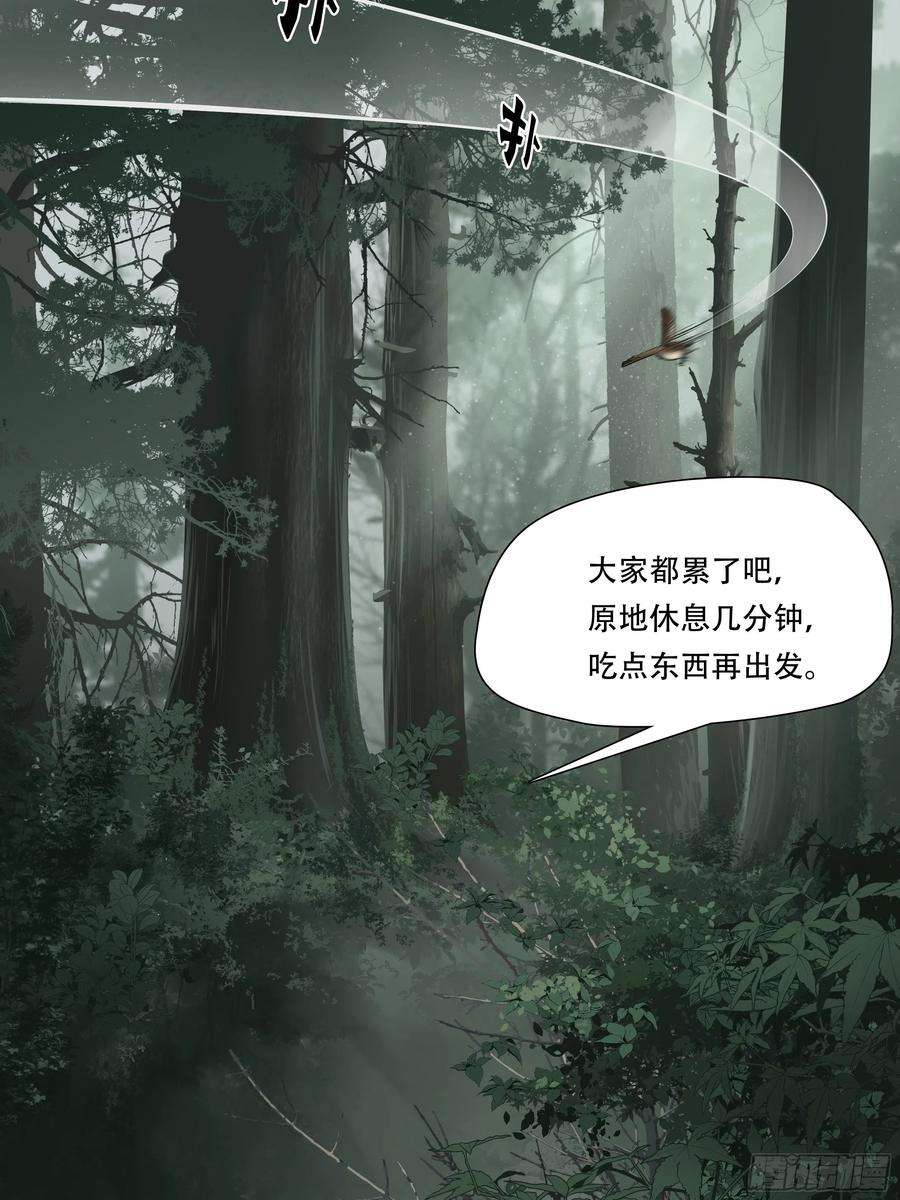 绝境生还小说名漫画,第三十五话 11图