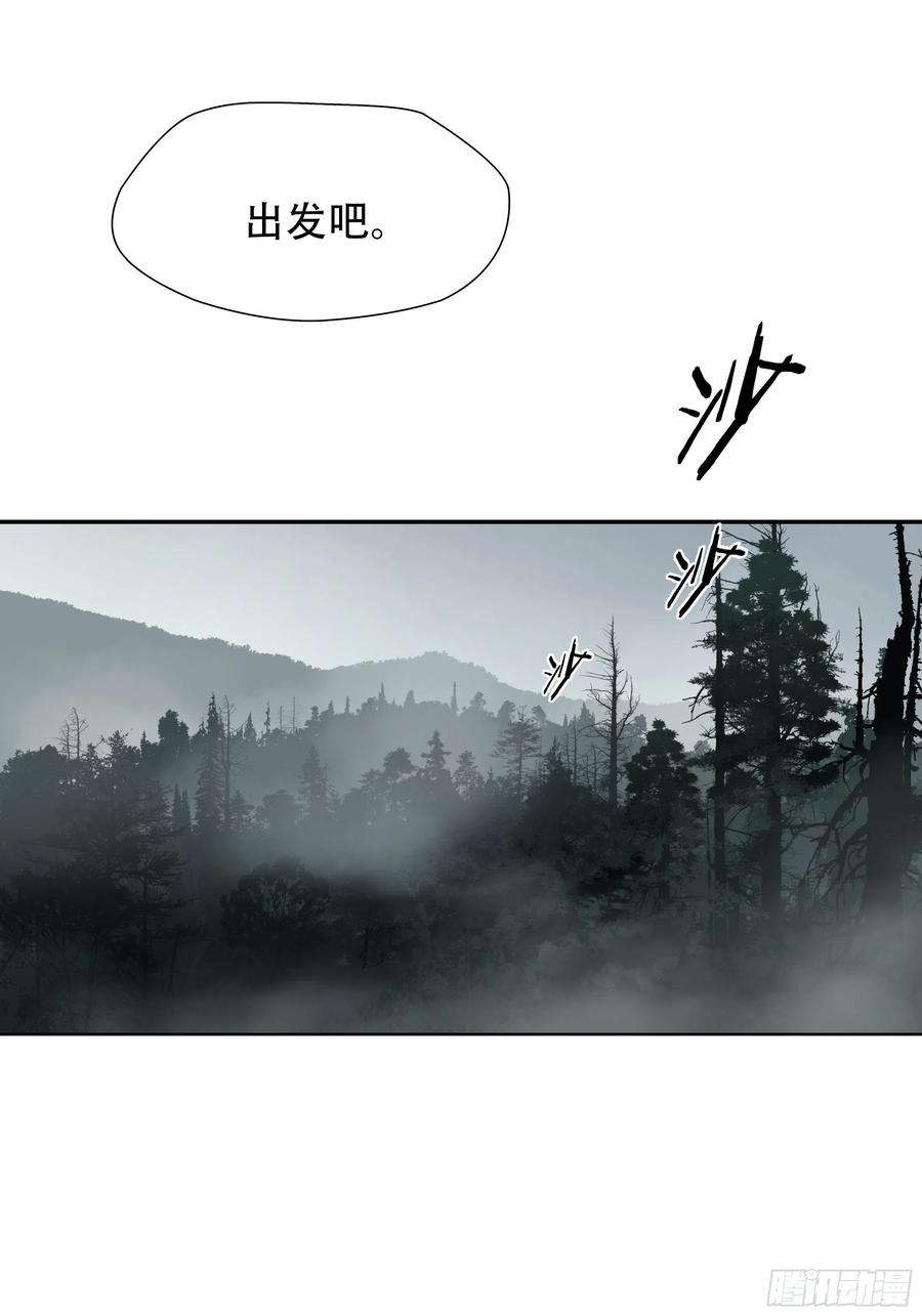 绝境生还小说漫画,第三十六话 2图