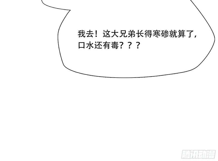 绝境生还小说漫画,第三十六话 44图