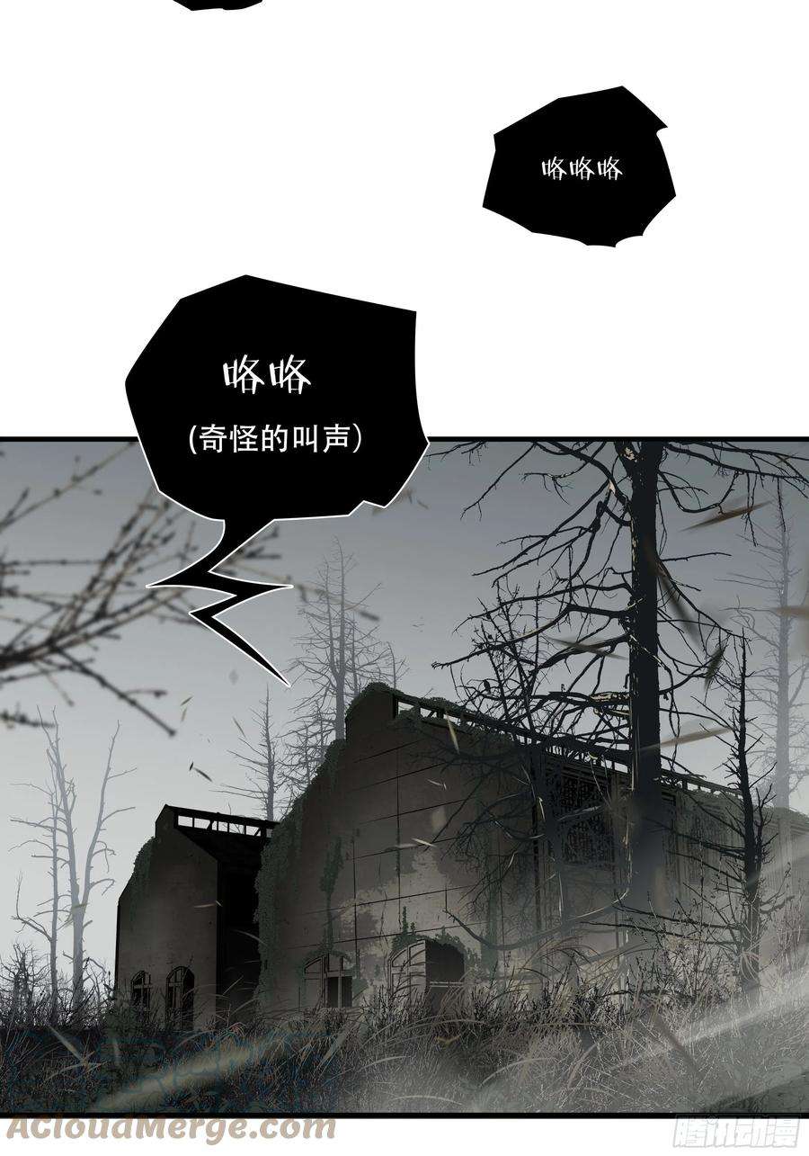 绝境生还小说漫画,第三十六话 4图