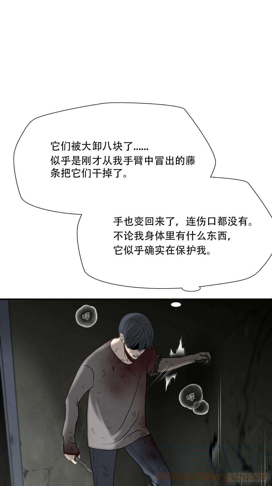 绝境生还小说漫画,第三十七话 49图