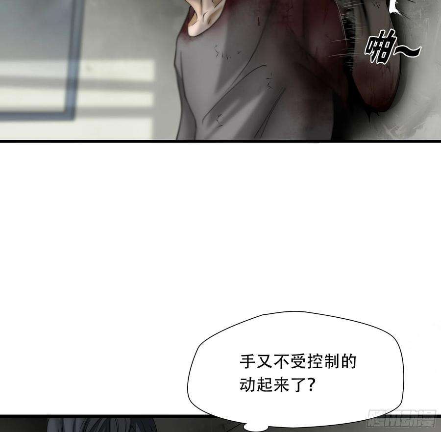 绝境生还小说漫画,第三十七话 51图