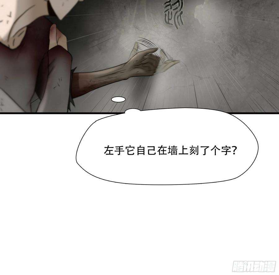 绝境生还小说漫画,第三十七话 56图