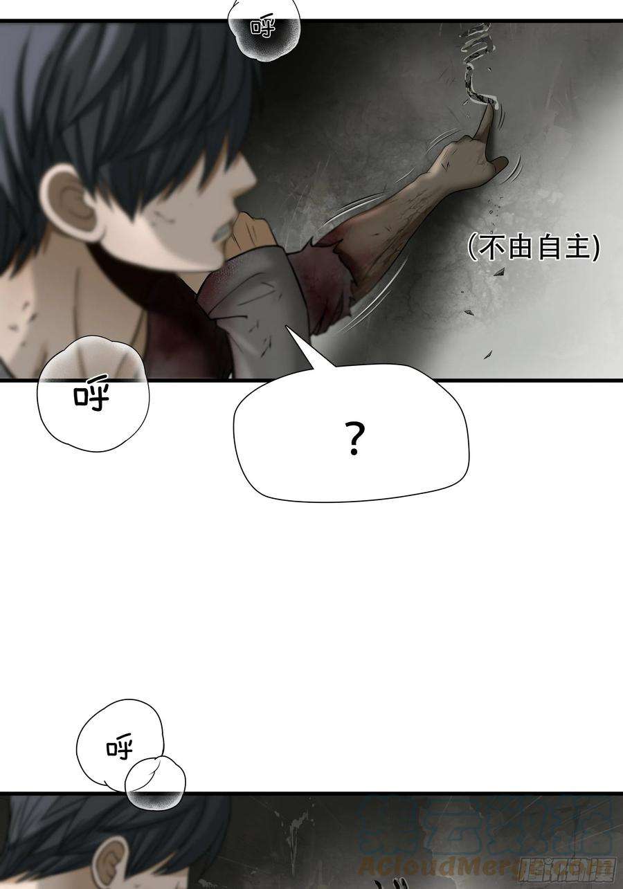 绝境生还小说漫画,第三十七话 55图