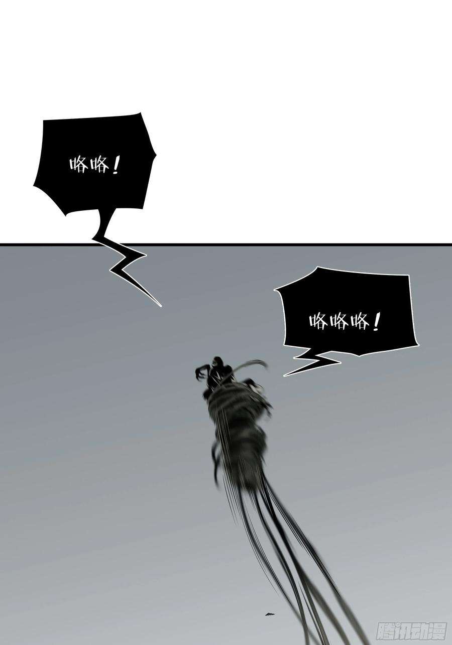 绝境生还小说漫画,第三十七话 32图